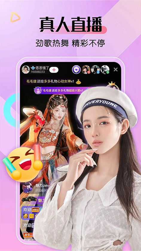 趣夜真人直播界面